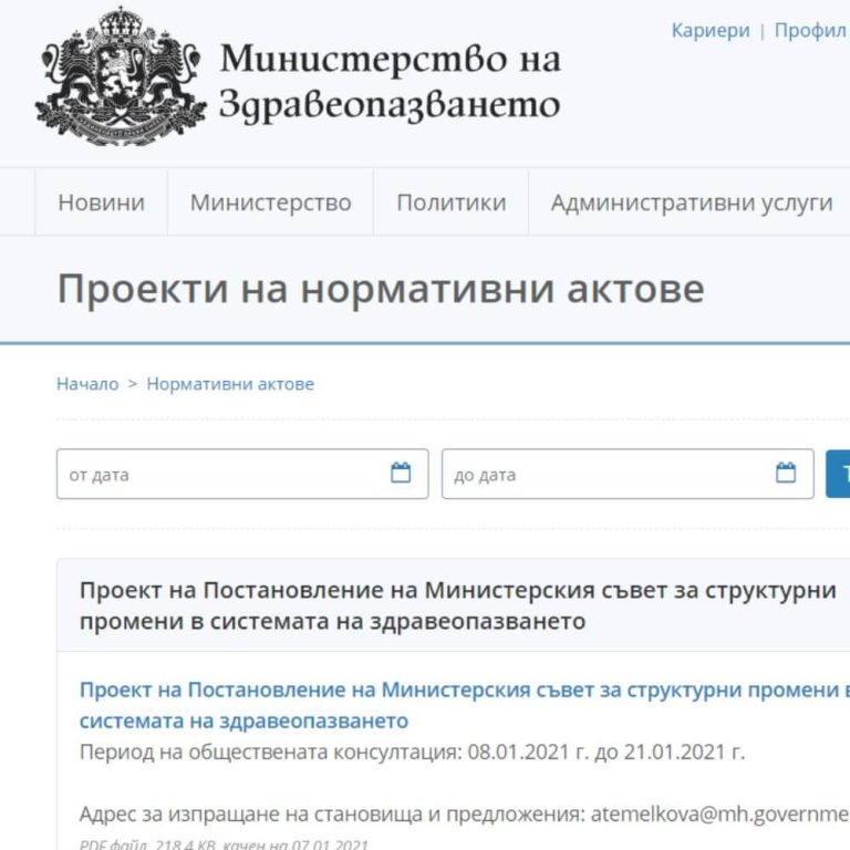 Позиция на очна клиника